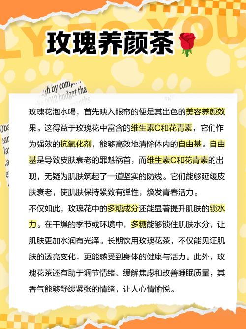 玫瑰花如何泡水喝，如何喝才好，玫瑰花泡水喝的方法-第4张图片-优品飞百科