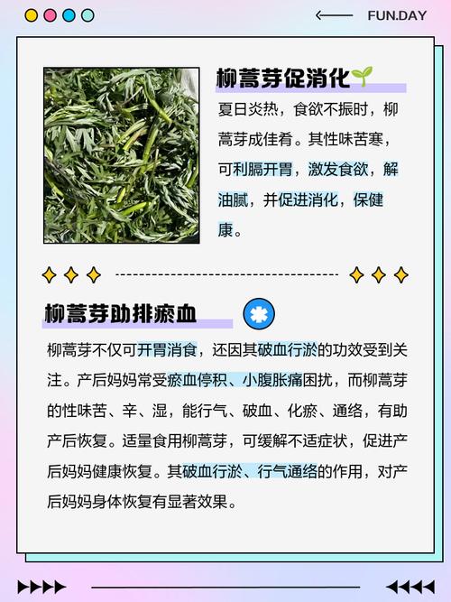 柳蒿的养殖方法，柳蒿长什么样子?有什么用?？-第3张图片-优品飞百科