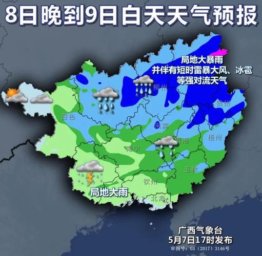 桂林天气预报30天准确?桂林天气30天查询?-第1张图片-优品飞百科 桂林天气预报30天准确?桂林天气30天查询?-第1张图片-优品飞百科