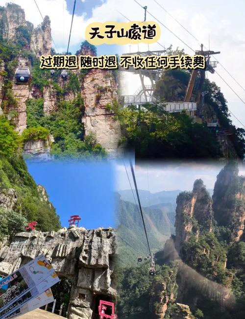 承德天子山天气预报，承德天子山景区门票？-第4张图片-优品飞百科