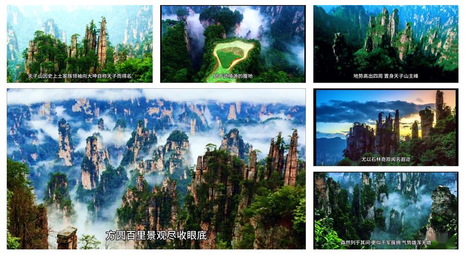 承德天子山天气预报，承德天子山景区门票？-第6张图片-优品飞百科