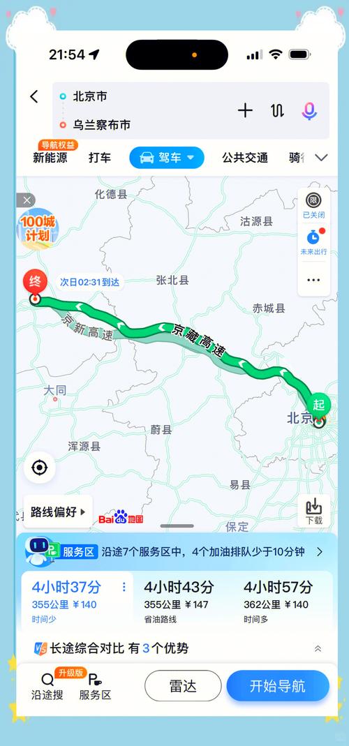 大柳塔天气预报，大柳塔天气预报？-第2张图片-优品飞百科