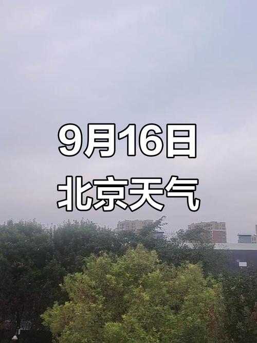 房山的天气预报15天，房山天气预报15天准确一览表？-第5张图片-优品飞百科