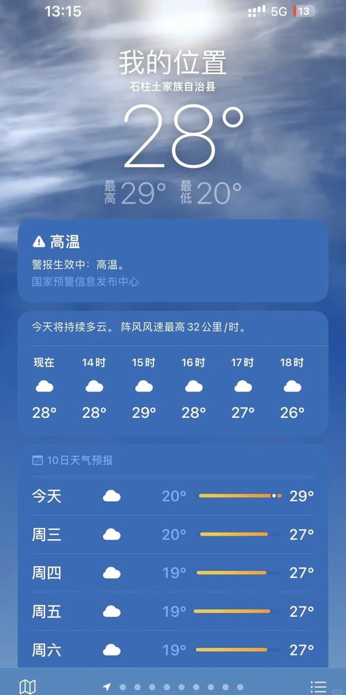 黄水天气预报，黄水天气预报一周7天-第1张图片-优品飞百科
