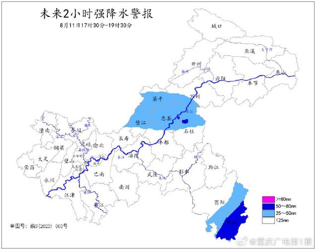 黄水天气预报，黄水天气预报一周7天-第2张图片-优品飞百科
