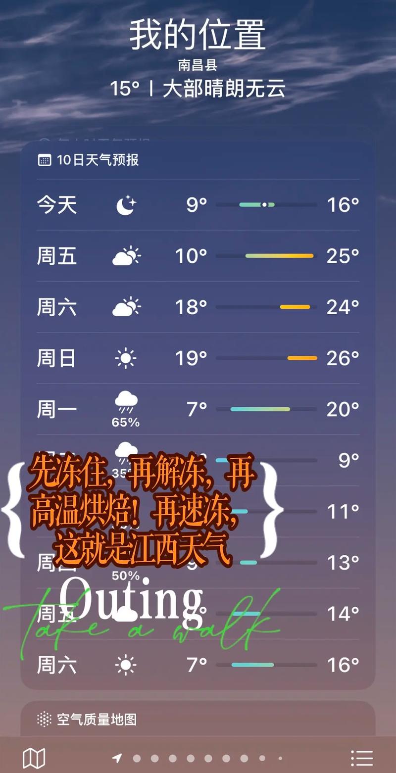 天气预报都昌,天气预报都昌周溪-第2张图片-优品飞百科 天气预报都昌,天气预报都昌周溪-第2张图片-优品飞百科