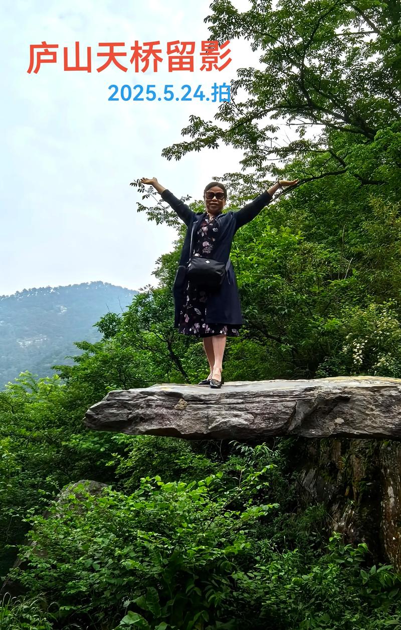 江西省庐山天气预报一周天气预报，庐山天气预报查询？-第2张图片-优品飞百科