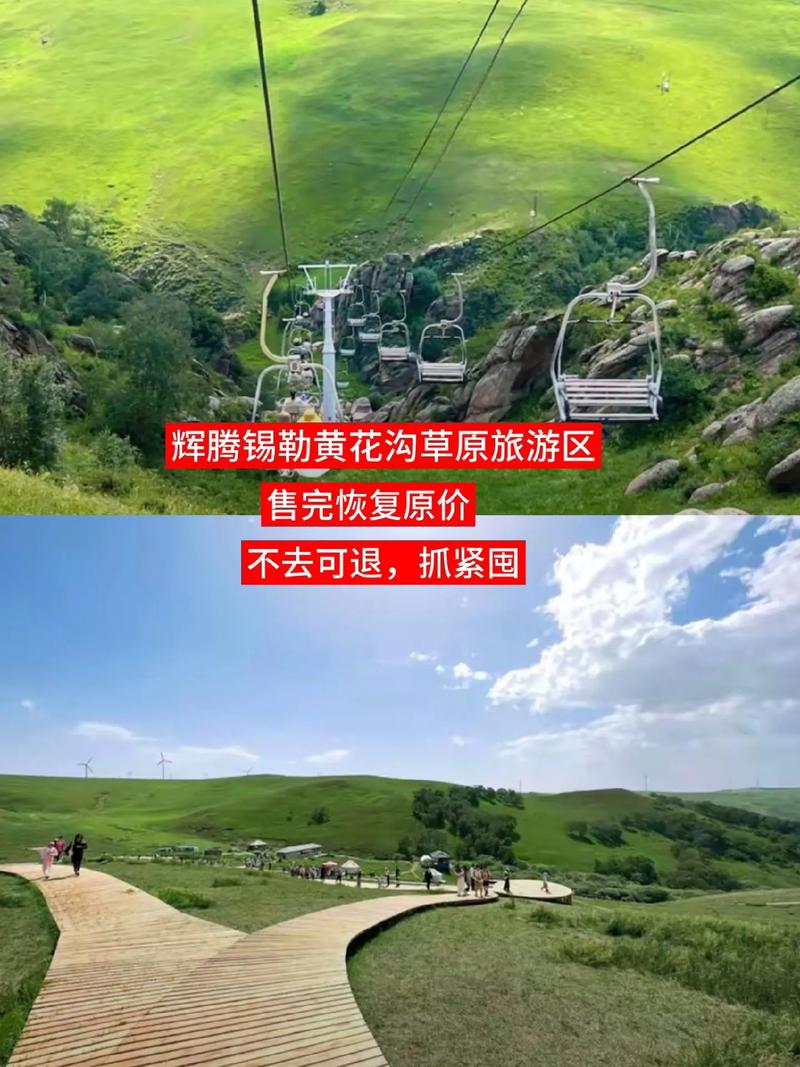 黄花沟天气预报，内蒙古黄花沟天气预报-第2张图片-优品飞百科