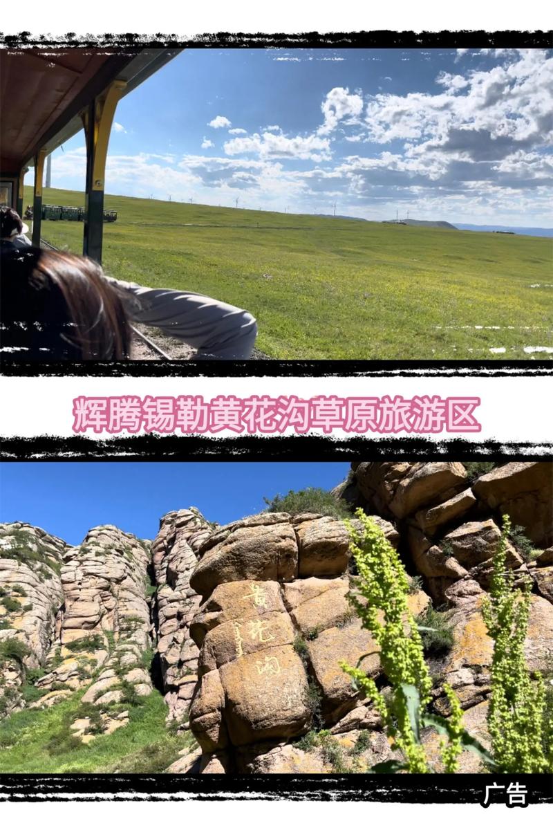 黄花沟天气预报，内蒙古黄花沟天气预报-第3张图片-优品飞百科