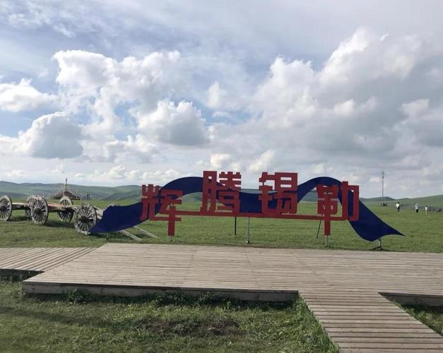 黄花沟天气预报，内蒙古黄花沟天气预报-第4张图片-优品飞百科