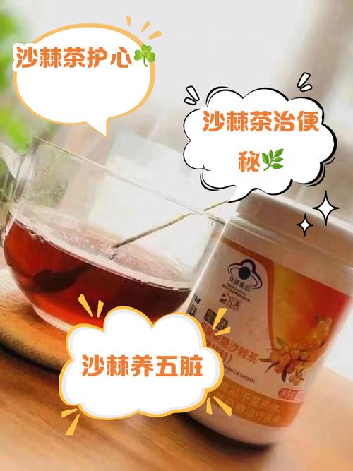 沙棘茶的功效与作用，沙棘果汁的功效与作用？沙棘果茶的功效与禁忌？-第2张图片-优品飞百科