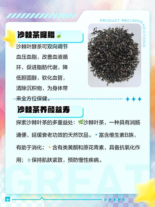 沙棘茶的功效与作用，沙棘果汁的功效与作用？沙棘果茶的功效与禁忌？-第4张图片-优品飞百科