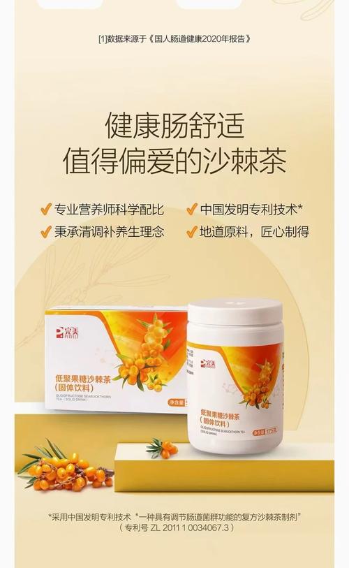 沙棘茶的功效与作用，沙棘果汁的功效与作用？沙棘果茶的功效与禁忌？-第5张图片-优品飞百科