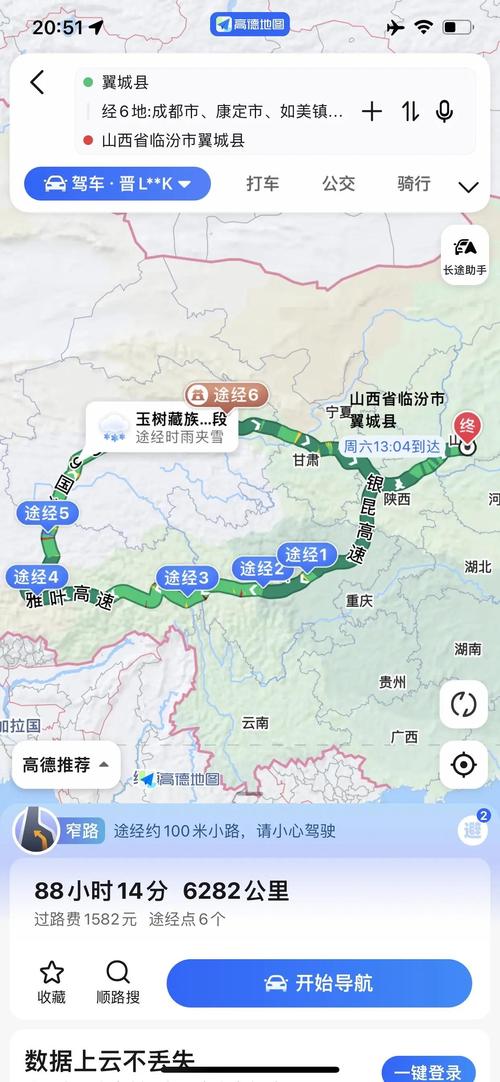 格尔木一周天气预报，格尔木 天气预报？-第4张图片-优品飞百科