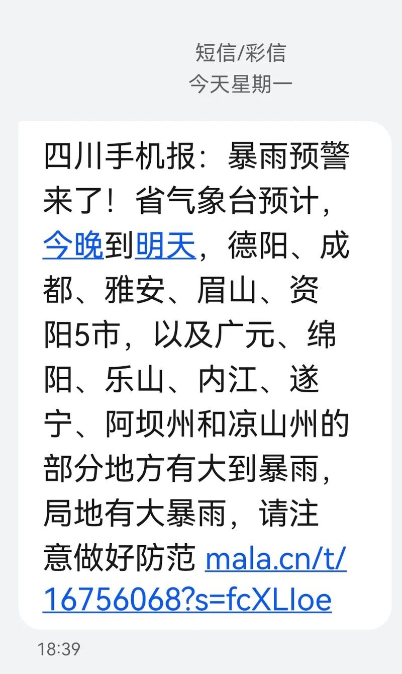 广汉天气预报15天,广汉天气预报15天查询唯美图片?-第2张图片-优品飞百科 广汉天气预报15天,广汉天气预报15天查询唯美图片?-第2张图片-优品飞百科