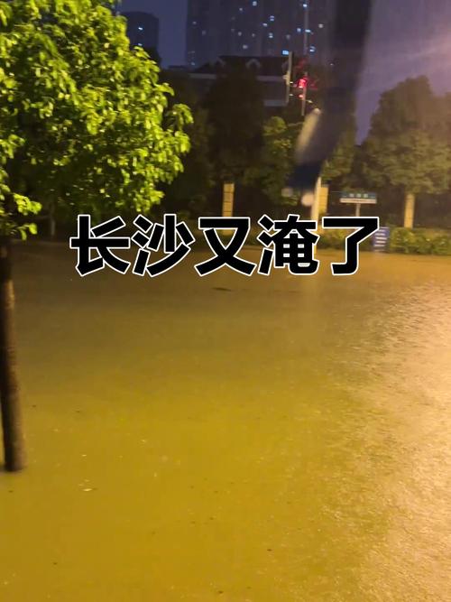 长沙天气预报查询，2025十一月长沙天气预报查询？-第6张图片-优品飞百科