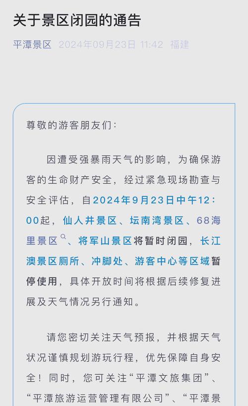 杭州滨江天气预报，杭州滨江天气预报30天准确？-第5张图片-优品飞百科