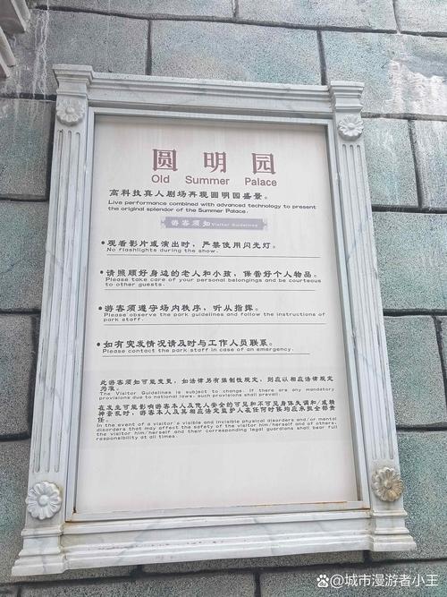 天气预报圆明园，北京市海淀区圆明园路天气-第1张图片-优品飞百科