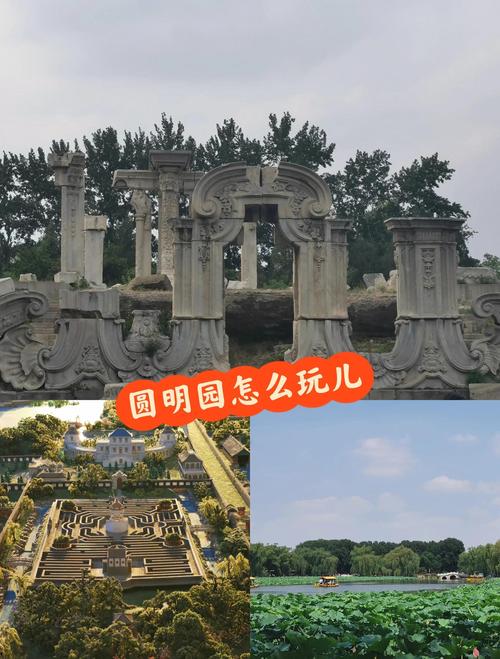 天气预报圆明园，北京市海淀区圆明园路天气-第2张图片-优品飞百科