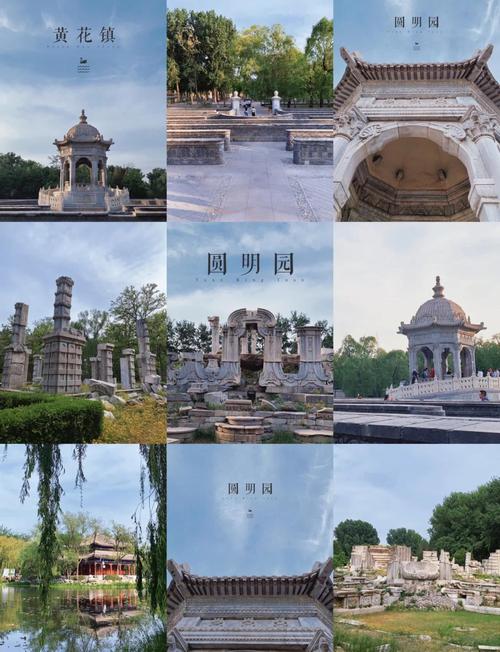 天气预报圆明园，北京市海淀区圆明园路天气-第3张图片-优品飞百科