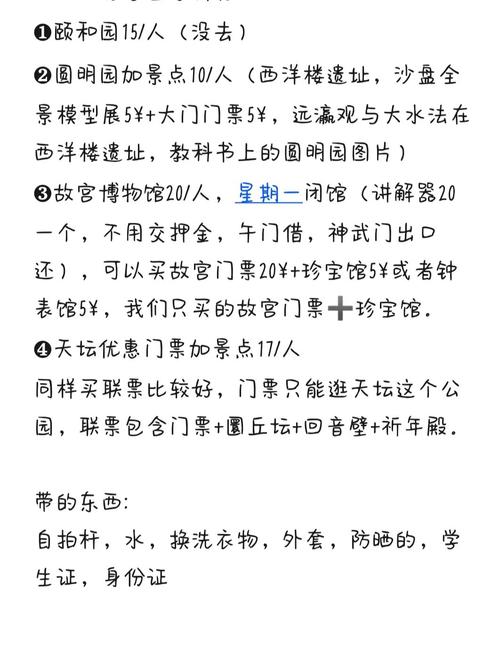 天气预报圆明园，北京市海淀区圆明园路天气-第4张图片-优品飞百科