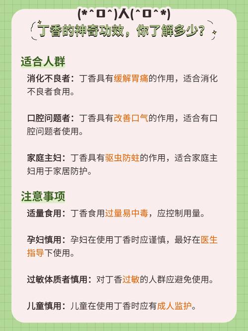 丁香花的作用和功效,有什么禁忌,丁香花的功效与作用和用量?-第3张图片-优品飞百科 丁香花的作用和功效,有什么禁忌,丁香花的功效与作用和用量?-第3张图片-优品飞百科