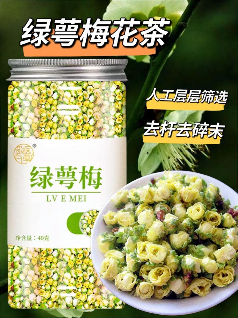 绿梅花的药用价值，绿梅花是什么中药？-第1张图片-优品飞百科