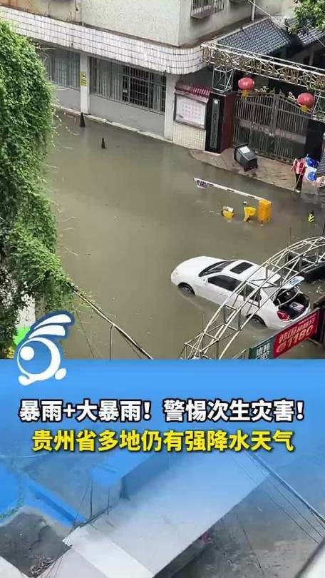 安顺市天气预报，2025年9月份安顺市天气预报？-第2张图片-优品飞百科