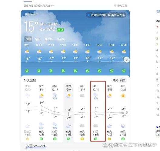近期天气预报七天，西双版纳近期天气预报七天-第5张图片-优品飞百科