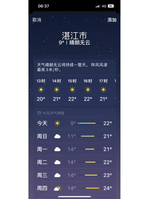 湛江天气预报15天，潮汕天气预报未来15天？-第1张图片-优品飞百科