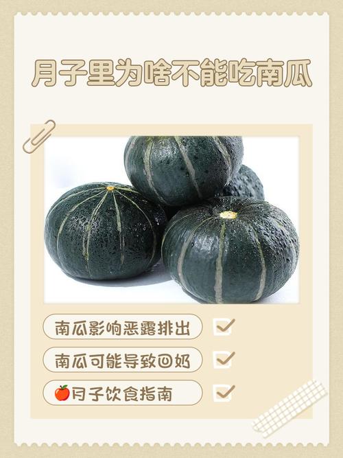 孕妇可以吃南瓜吗，什么人不能吃南瓜？孕妇适合吃南瓜吗？-第3张图片-优品飞百科