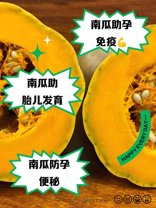 孕妇可以吃南瓜吗，什么人不能吃南瓜？孕妇适合吃南瓜吗？-第5张图片-优品飞百科