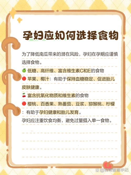 孕妇可以吃南瓜吗，什么人不能吃南瓜？孕妇适合吃南瓜吗？-第7张图片-优品飞百科