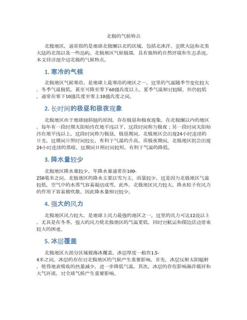 若羌未来一周天气？若羌天气预报30天？-第4张图片-优品飞百科