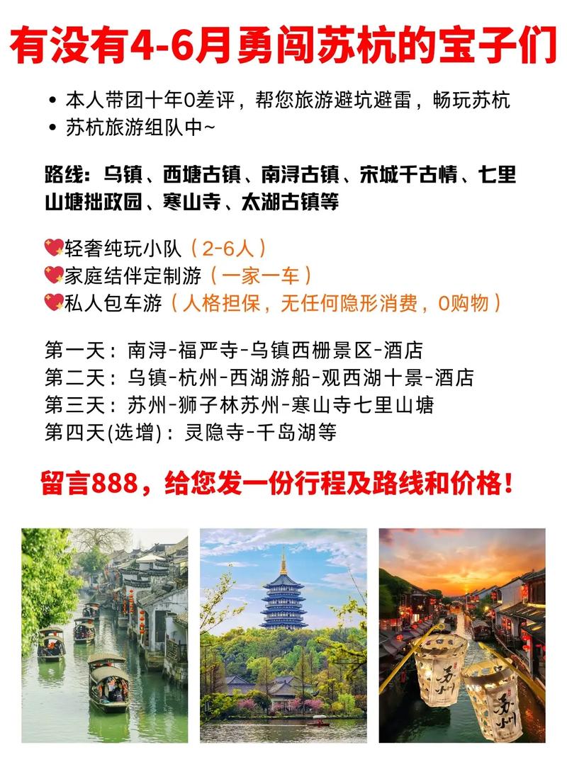苏杭的天气预报15天，苏杭的天气预报15天查询结果？-第1张图片-优品飞百科