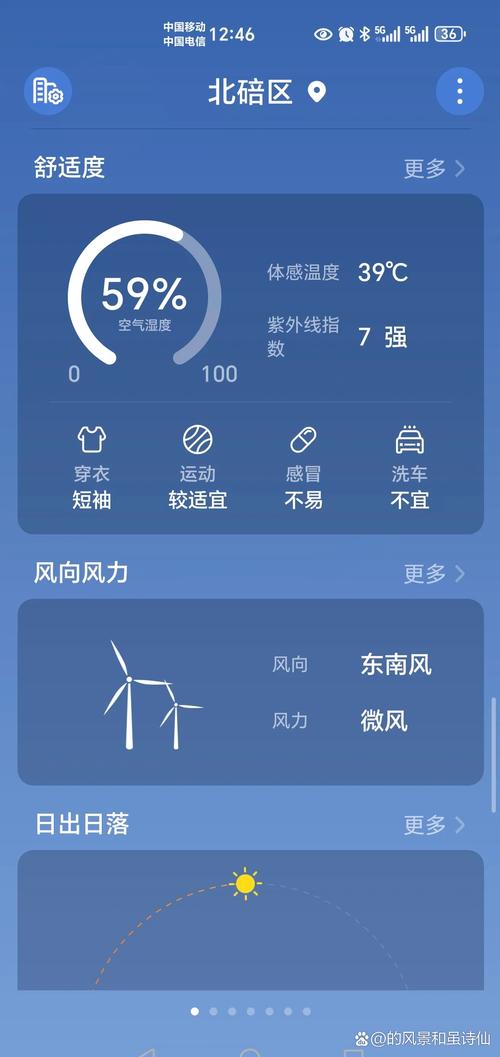 东胜一周天气预报，东胜天气预报30天查询-第4张图片-优品飞百科