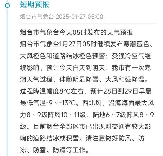 天气预报烟台栖霞，烟台栖霞天气预报二〖Fourteen〗、小时-第1张图片-优品飞百科