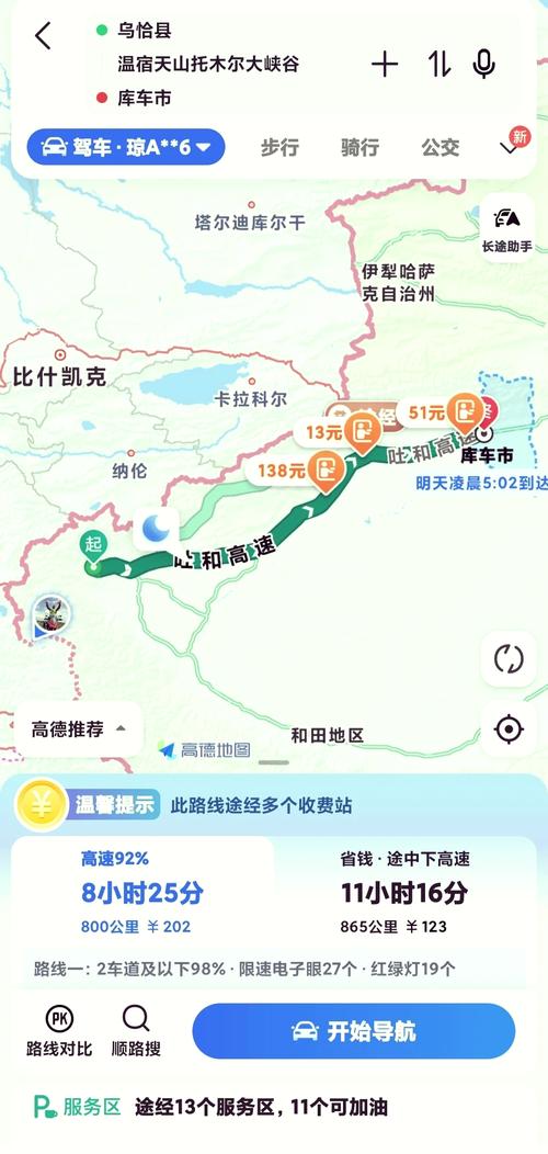 泽普天气预报，泽普天气预报30天？-第5张图片-优品飞百科