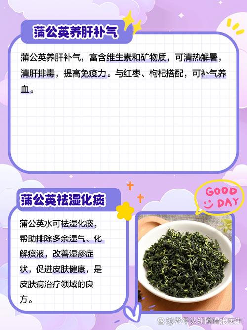 蒲公英能治什么病,蒲公英能治什么病能一直喝吗?-第2张图片-优品飞百科 蒲公英能治什么病,蒲公英能治什么病能一直喝吗?-第2张图片-优品飞百科