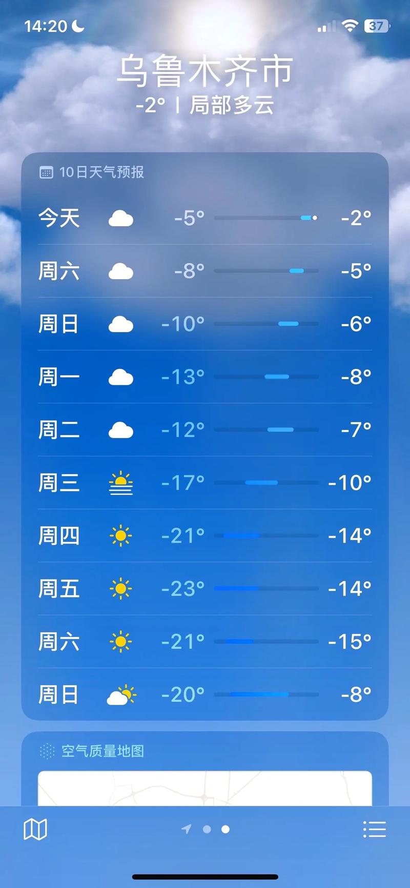 26日天气预报？南京26日天气预报？-第5张图片-优品飞百科