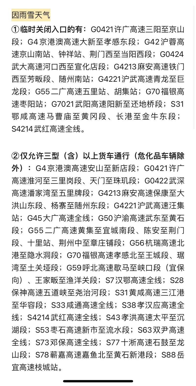 徽县天气预报15天，徽县天气预报15天气？-第4张图片-优品飞百科