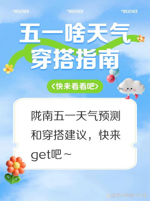 徽县天气预报15天，徽县天气预报15天气？-第8张图片-优品飞百科