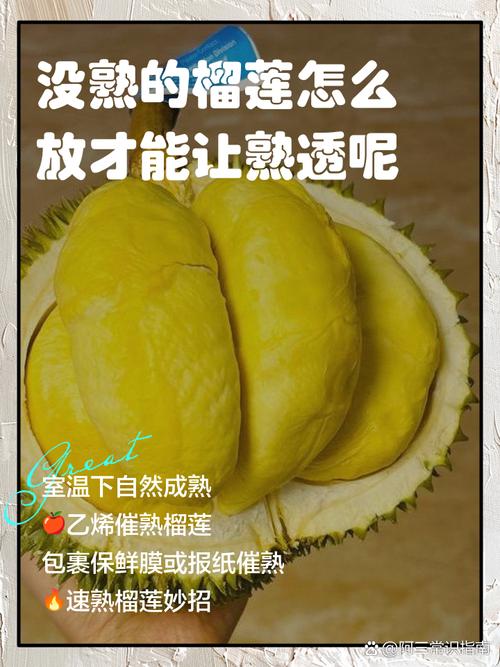 榴莲怎么开，榴莲怎么吃？榴莲怎样开才最简单？-第2张图片-优品飞百科