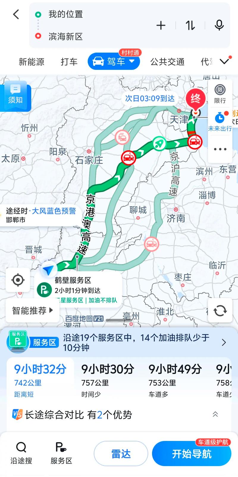 今日农安天气预报？今天农安天气？-第3张图片-优品飞百科