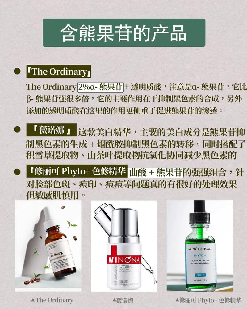 熊果的功效与作用，熊果苷的功效与作用-第3张图片-优品飞百科