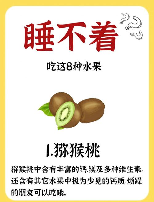 什么水果对睡眠好，晚上吃什么水果对睡眠好