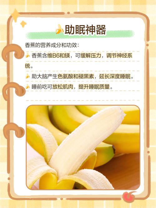 什么水果对睡眠好，晚上吃什么水果对睡眠好-第5张图片-优品飞百科