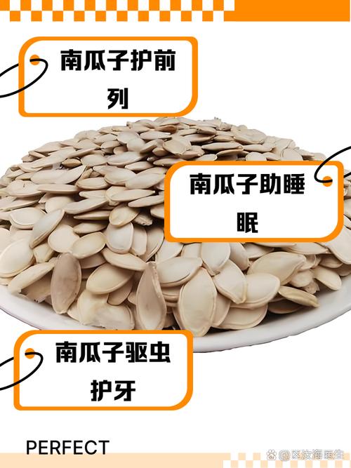 生南瓜子能吃吗,南瓜子怎么吃,生南瓜子能治什么病?-第3张图片-优品飞百科 生南瓜子能吃吗,南瓜子怎么吃,生南瓜子能治什么病?-第3张图片-优品飞百科