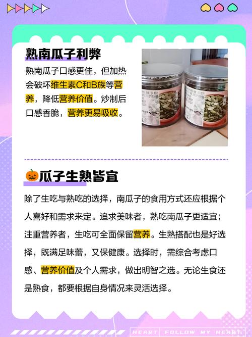 生南瓜子能吃吗,南瓜子怎么吃,生南瓜子能治什么病?-第4张图片-优品飞百科 生南瓜子能吃吗,南瓜子怎么吃,生南瓜子能治什么病?-第4张图片-优品飞百科