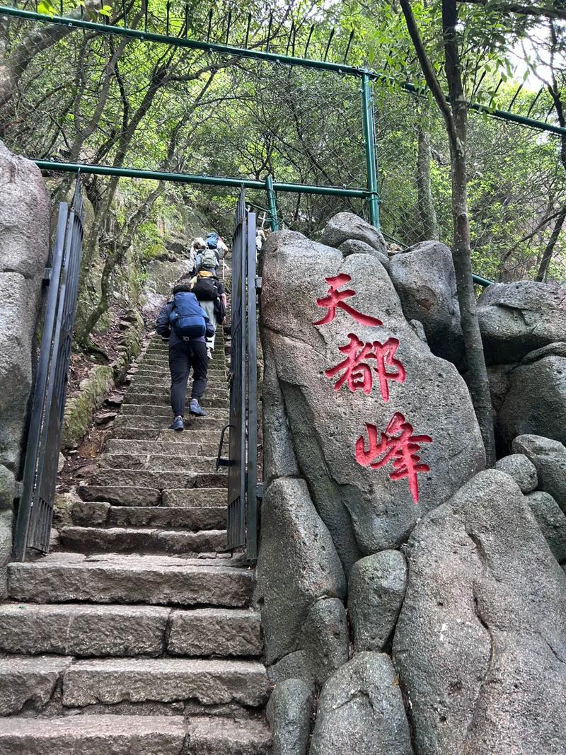 黄山风景区光明顶天气预报？黄山风景区光明顶天气预报一周？-第6张图片-优品飞百科